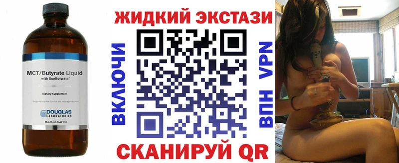 Бутират GHB  что такое   Бийск 