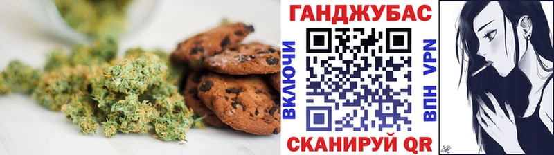 Canna-Cookies конопля Бийск