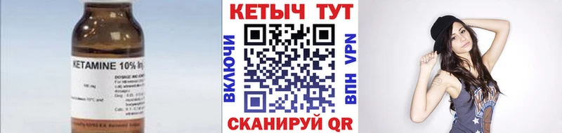 Кетамин VHQ Бийск