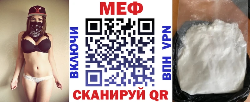 МЕФ мяу мяу  blacksprut маркетплейс  Бийск 