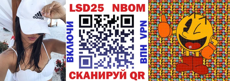 Марки 25I-NBOMe 1,8мг  shop как зайти  Бийск 
